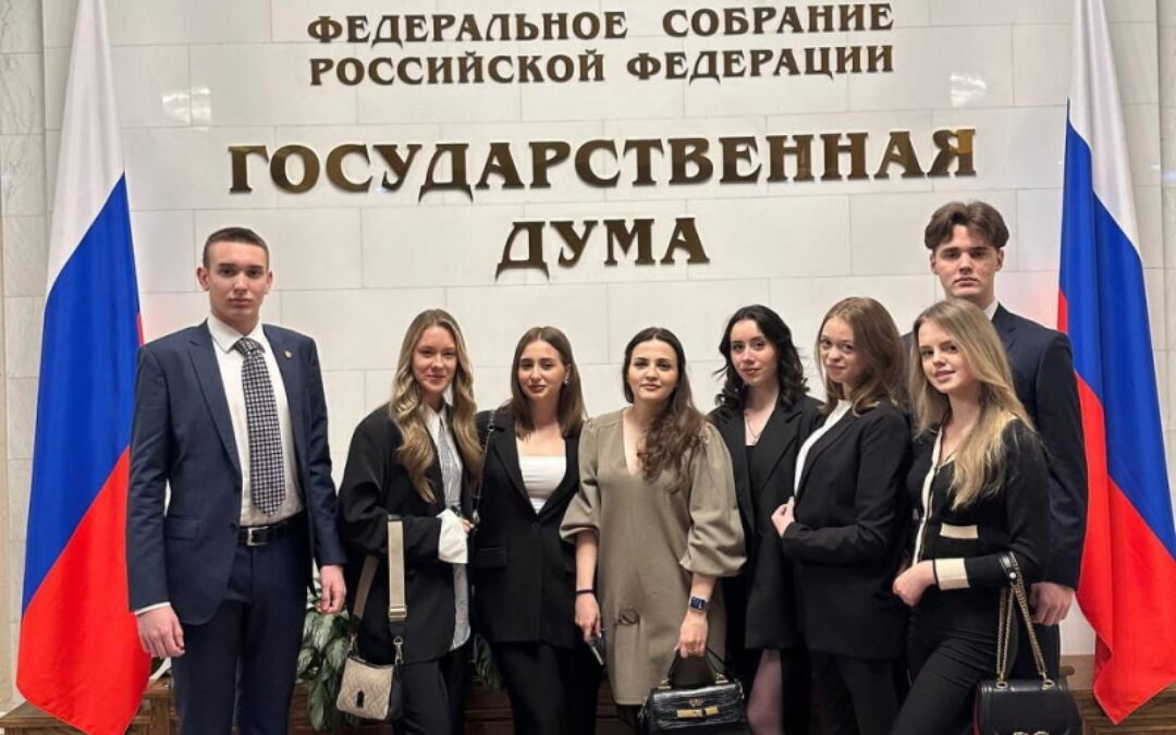 Студенты программы бакалавриата «Эффективное государственное управление» посетили Государственную Думу Российской Федерации
