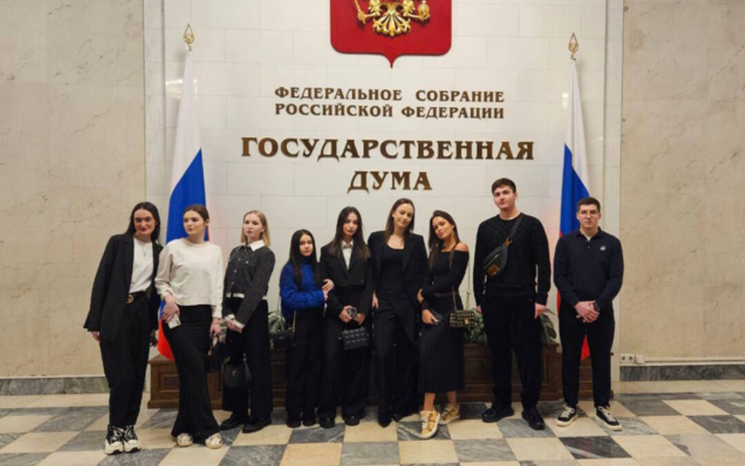 Студенты ИГСУ Президентской академии посетили Государственную Думу Российской Федерации